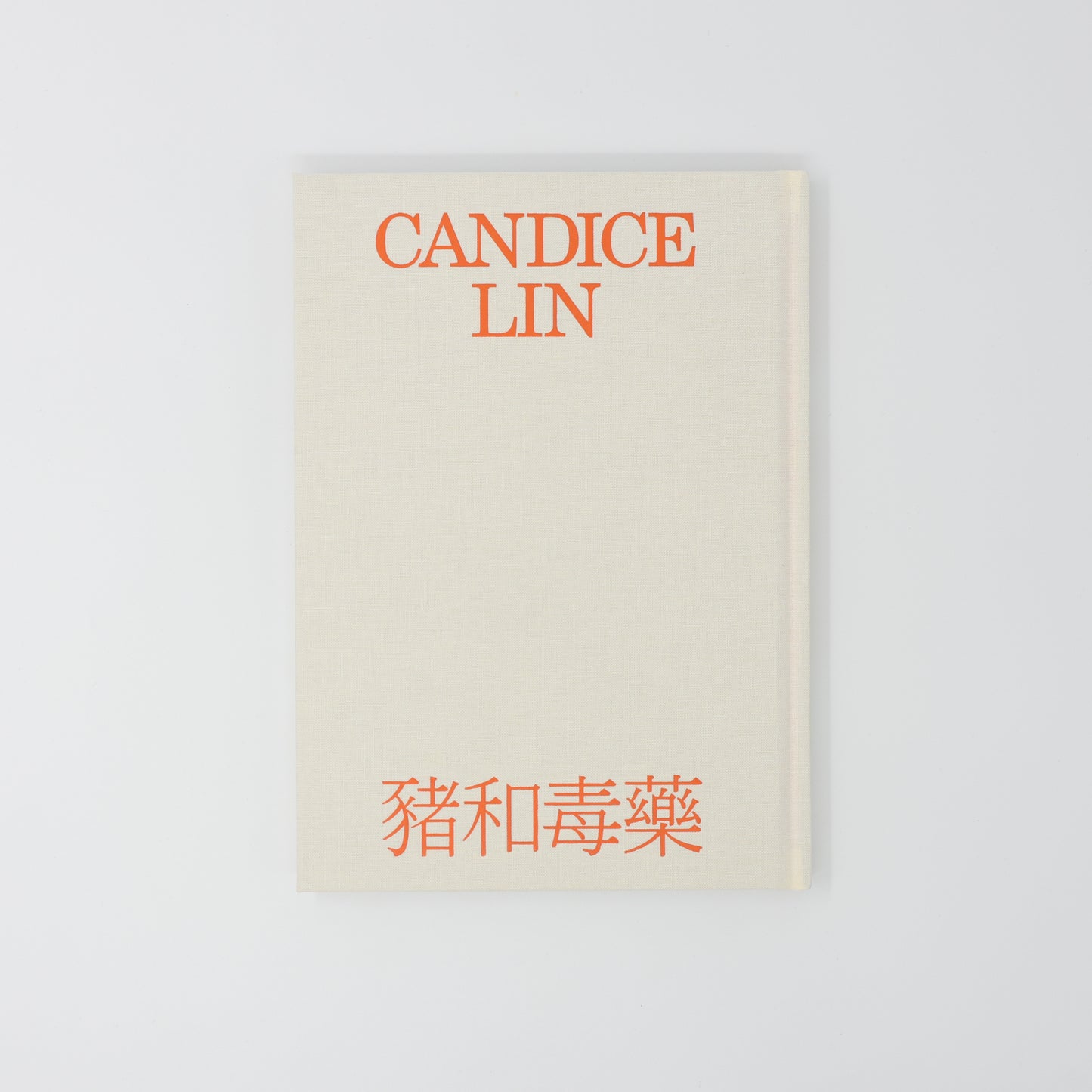 Candice Lin: Pigs and Poison